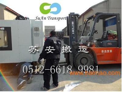 蘇州工廠搬遷裝卸首選，蘇安搬運公司百分百專業服務